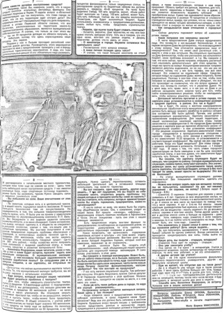 1996. - 19 сент.- С. 3